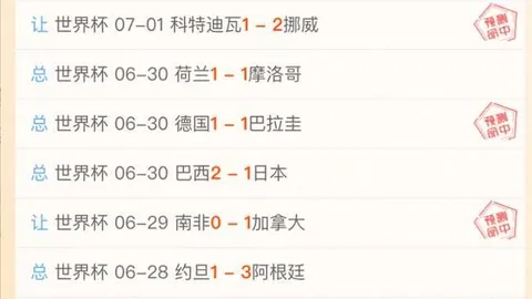 2026世界杯，足球博彩，买球指南 100632 6